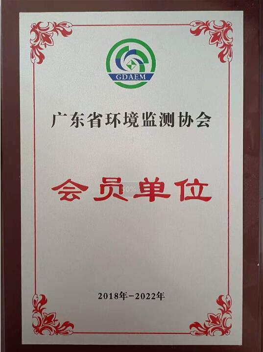 會(huì)員單位