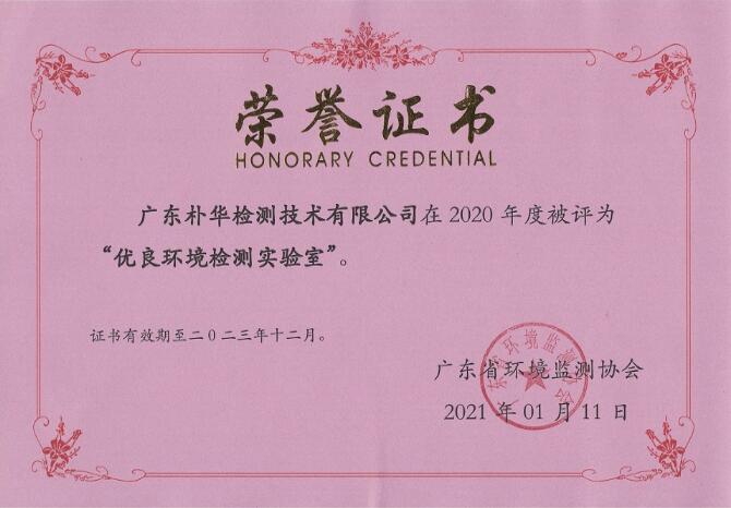 榮譽(yù)證書