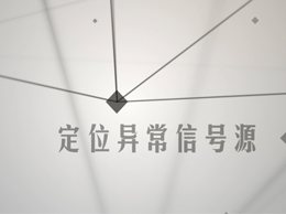 反竊聽(tīng)的方法以及步驟