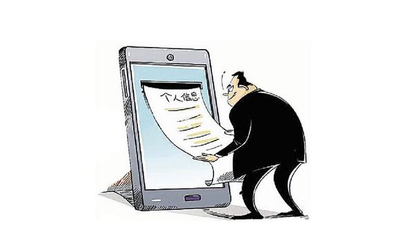 隱私泄露危害有哪些？又該如何防止？