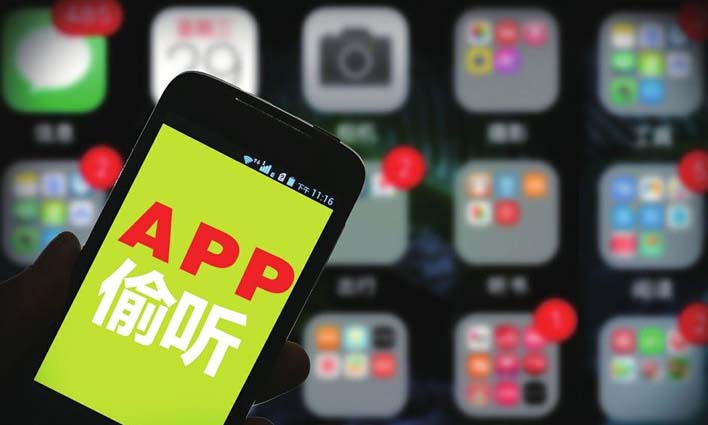 手機秒變竊聽器，竟是APP搞得鬼！