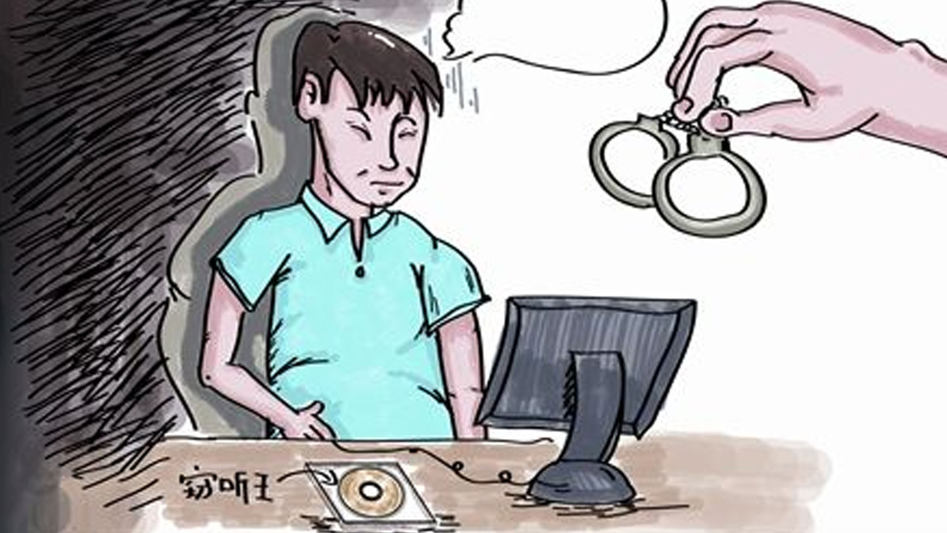 網(wǎng)絡(luò)銷售竊聽竊照設(shè)備，涉案人已獲刑！