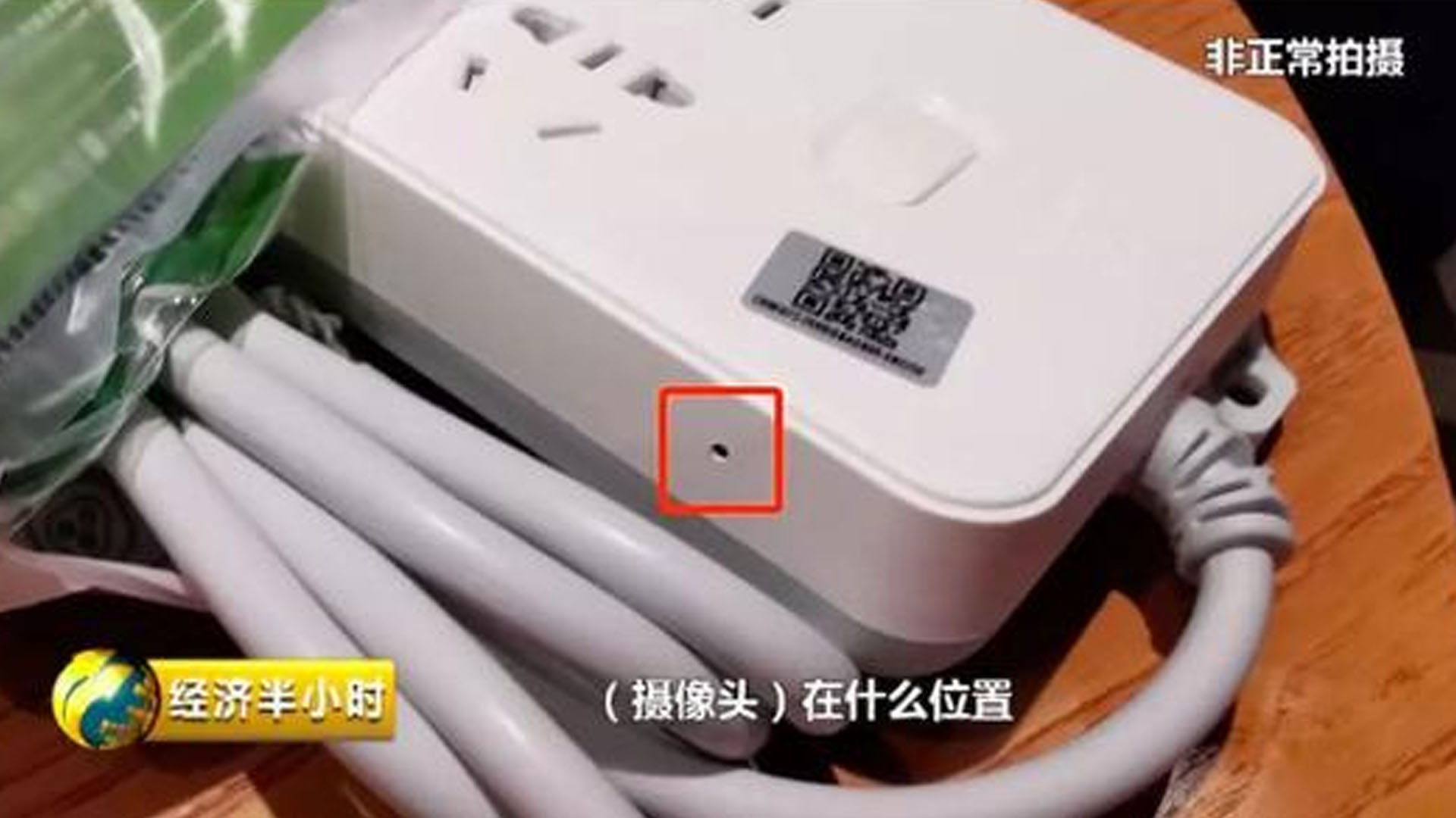 這些針孔攝像頭也太能偽裝了吧！