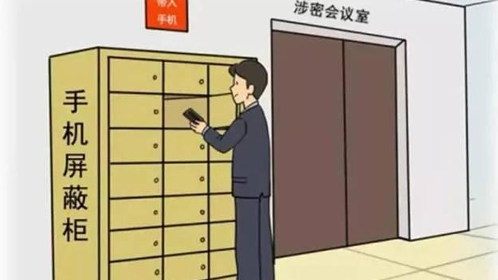 手機屏蔽柜選購存在哪些誤區(qū)？